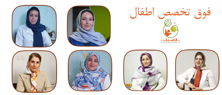 درباره فوق تخصص اطفال