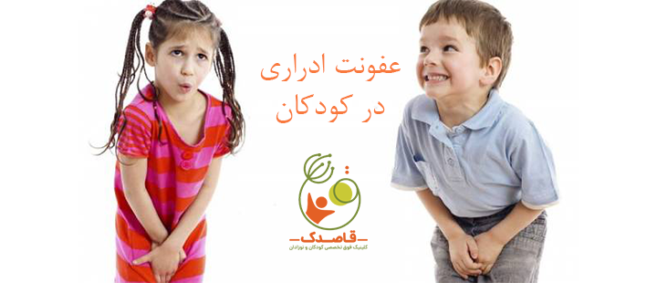 درباره عفونت ادراری در کودکان