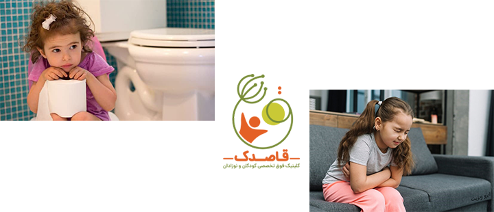 علائم یبوست در کودکان
